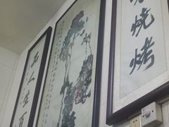 -文文烤肉(大皮院店)