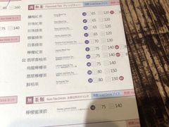 菜单-春水堂人文茶馆(台中四维店)
