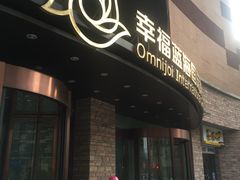 -幸福蓝海国际影城(崇安寺T12店)