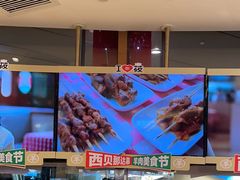 -西贝(武汉群星城店)