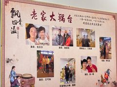 -老家大锅台·地锅鸡·铁锅炖(建邺文体路店)