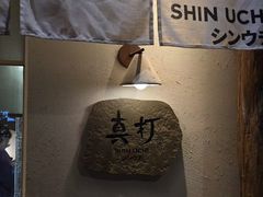 -真打拉面·日式拉面新流派(体育西横街店)