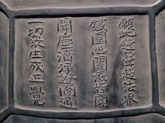 -大钟寺古钟博物馆