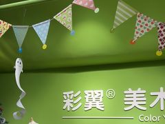 -彩翼美术馆(方庄校区)