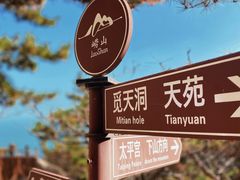 -崂山仰口游览区