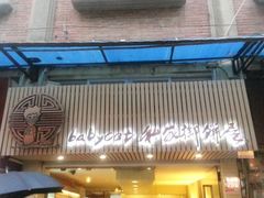-Babycat私家御饼屋(龙头路一店)