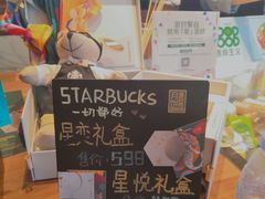 -星巴克臻选(深圳万象天地旗舰店)