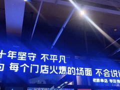 -老胖串店(山大路店)