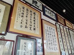 -东兴顺爆肚张