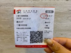 -大光明电影院(南京西路店)