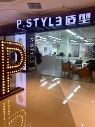 -P.STYLE派斯造型