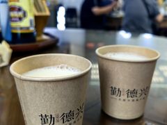 -勤德兴(湖滨路店)