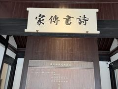 -绍兴鲁迅故里·沈园景区