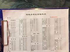 菜单-裕德孚·非遗手切涮羊肉(东直门内大街店)