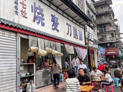 -刘七嬢烧麦刀削面