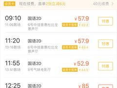 -金逸影城(大悦城IMAX激光店)