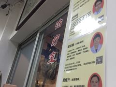 -叶氏水木堂盲人医疗按摩所
