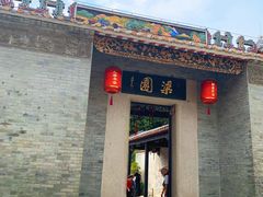 -梁园
