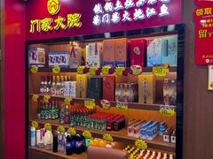 -门家大院铁锅炖·KTV·包房(浑南店)