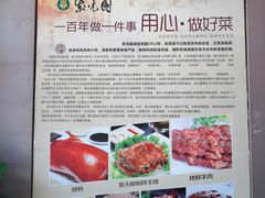 -紫光园(燕郊总店)