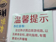 -二姐刨冰