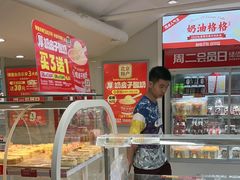 -味多美蛋糕(双安店)