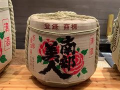 -南苑环球酒店-稻菊日式餐厅(鄞县大道店)