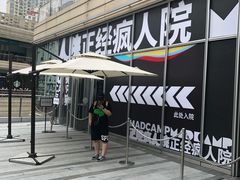 -中海环宇荟