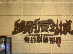-逃脱反斗城沉浸剧情密室(北京路店)