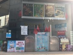 门面-康乐(滨江道店)