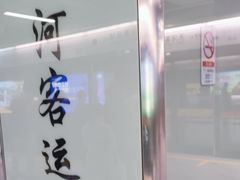 -天河客运站(地铁站)