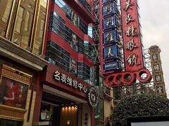 -亨得利钟表商店