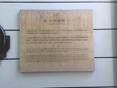-张乐平故居