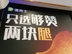 -德克士(北京站店)