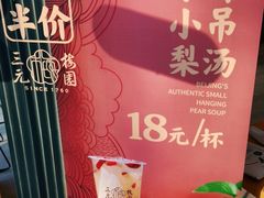 -三元梅园(团结湖店)