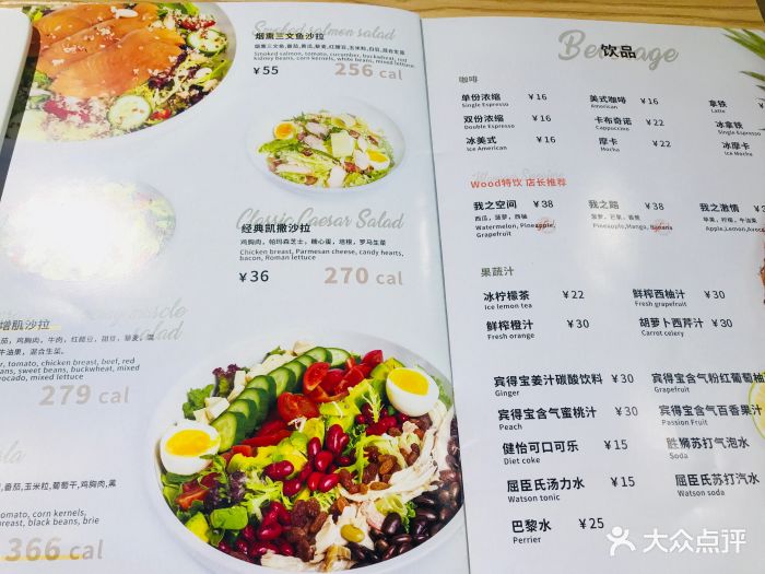 拓荒族意面工坊(创业大街店)菜单图片 - 第6张