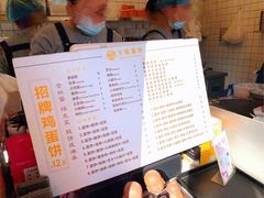 -卞姐蛋饼(陕西南路店)