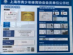 -跃动运动馆·跳绳·体适能(高境三邻桥馆)