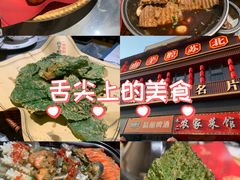 -山芋腔苏北菜(盐城滨海店)