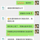 挑选了大半个月才选中了海小豚育儿嫂