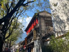 -大理古城
