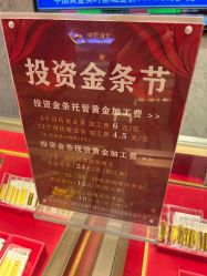 -中国黄金(北京旗舰店)