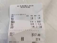 -府城小食馆(金龙宾馆店)