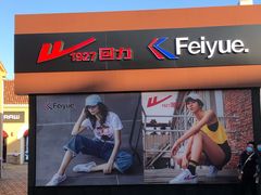 -斯普瑞斯奥特莱斯