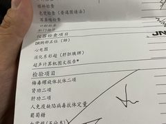 -悦检(珠江医院体检中心)