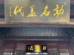 -杭州张苍水先生祠