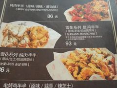 菜单-奇乐奇乐(梅江店)