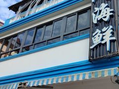 -原味蒸汽海鲜(嵊泗店)