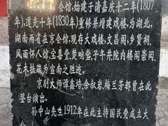 -北京湖广会馆
