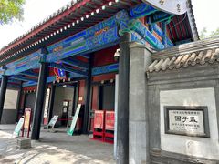 -北京国子监胡同